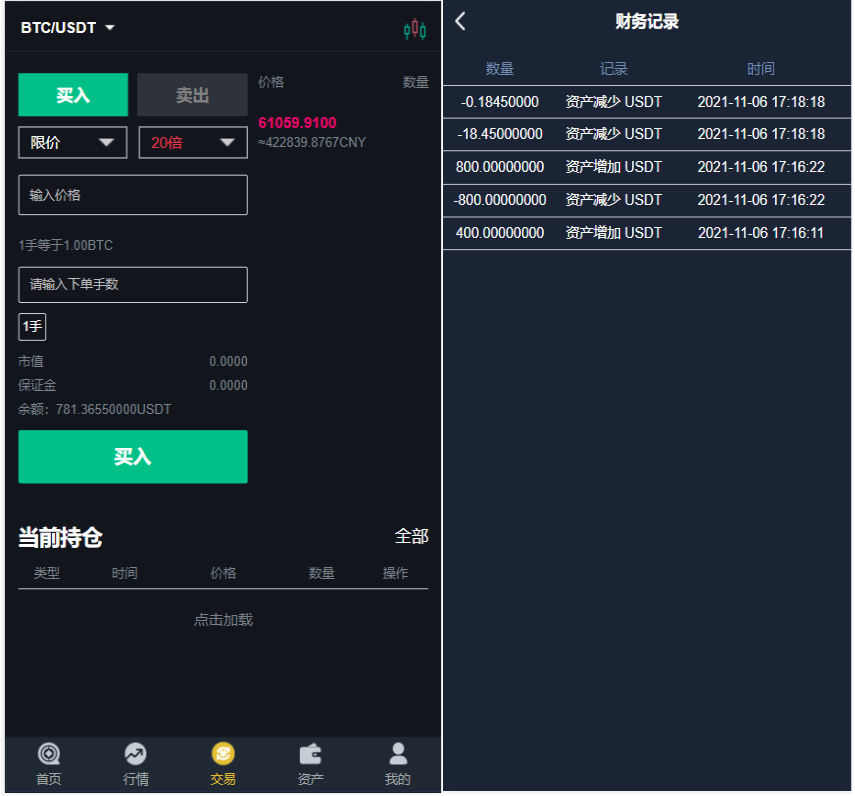 新UI币币交易所合约|合约交易|二开bbank-棋牌资源站