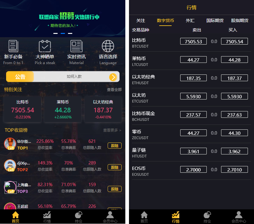 【三合一交易所】金融理财系统+修复后台+(点位+时间+双位盘)-棋牌资源站