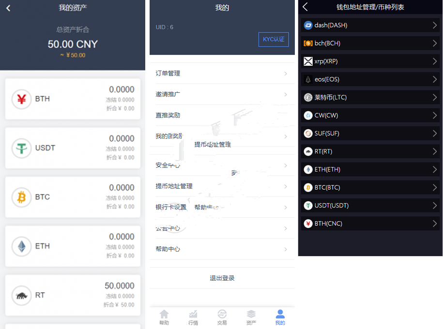 【最新完美运营版】价值1500元的区块链|虚拟数字货币交易所|BTC|OTC|币币交易|带充值区块链交易所 附视频教程插图1 【最新完美运营版】价值1500元的区块链|虚拟数字货币交易所|BTC|OTC|币币交易|带充值区块链交易所 附视频教程插图1