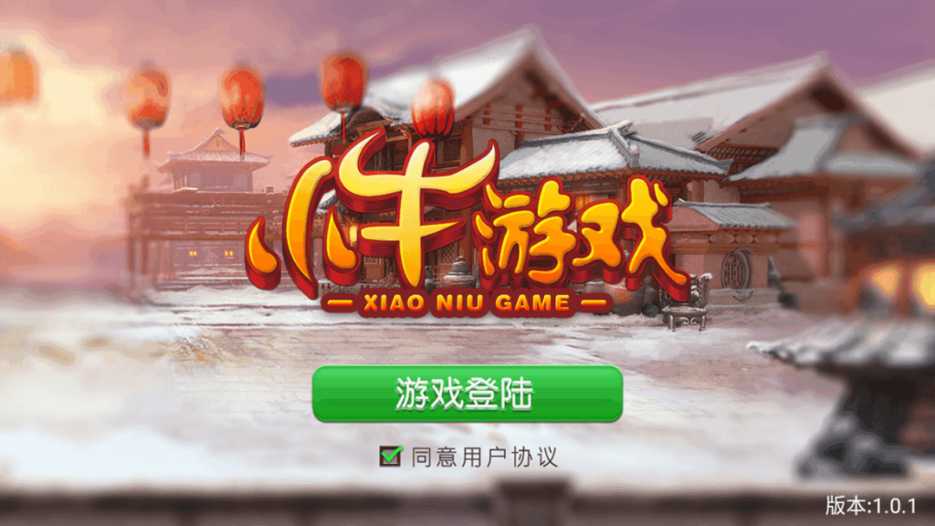小牛游戏 湖南棋牌/转转麻将/长沙麻将/跑的快/红拐弯 网狐6603二开-棋牌资源站