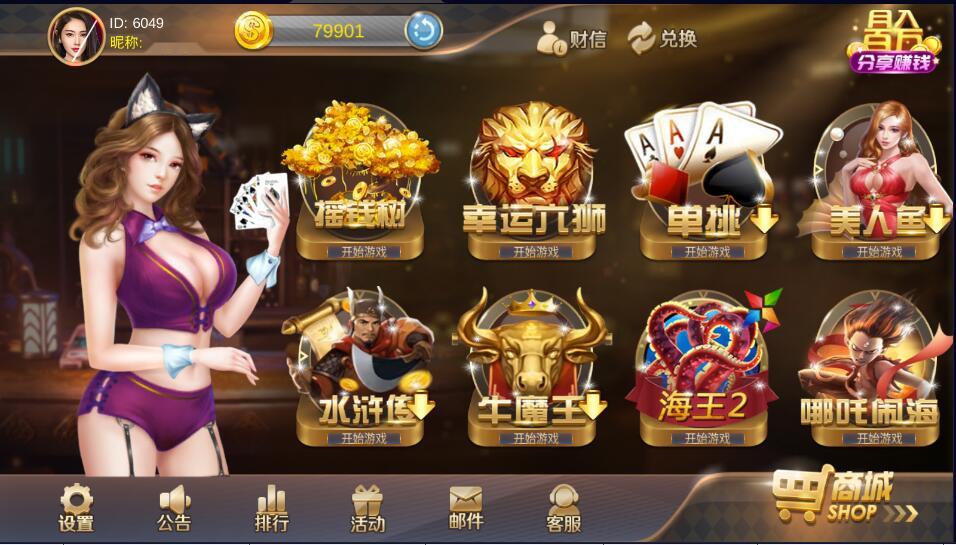 新版星力10代/星途游戏电玩棋牌组件带视频搭建教程-棋牌资源站