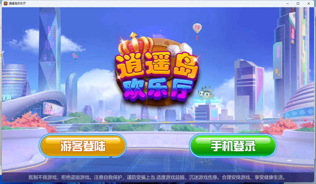 金鼎逍遥岛欢乐厅电玩-棋牌资源站