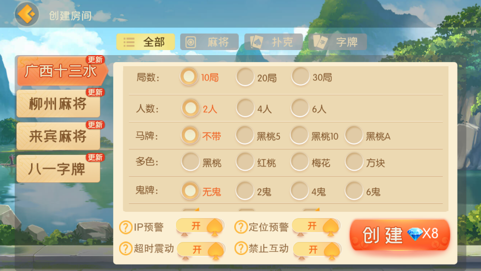 广西棋牌2代插图2