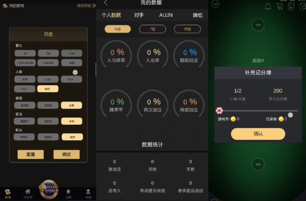 德州世界/德圈/扑克面具U3D德州扑克竖版房卡俱乐部棋牌组件带文本搭建教程插图4