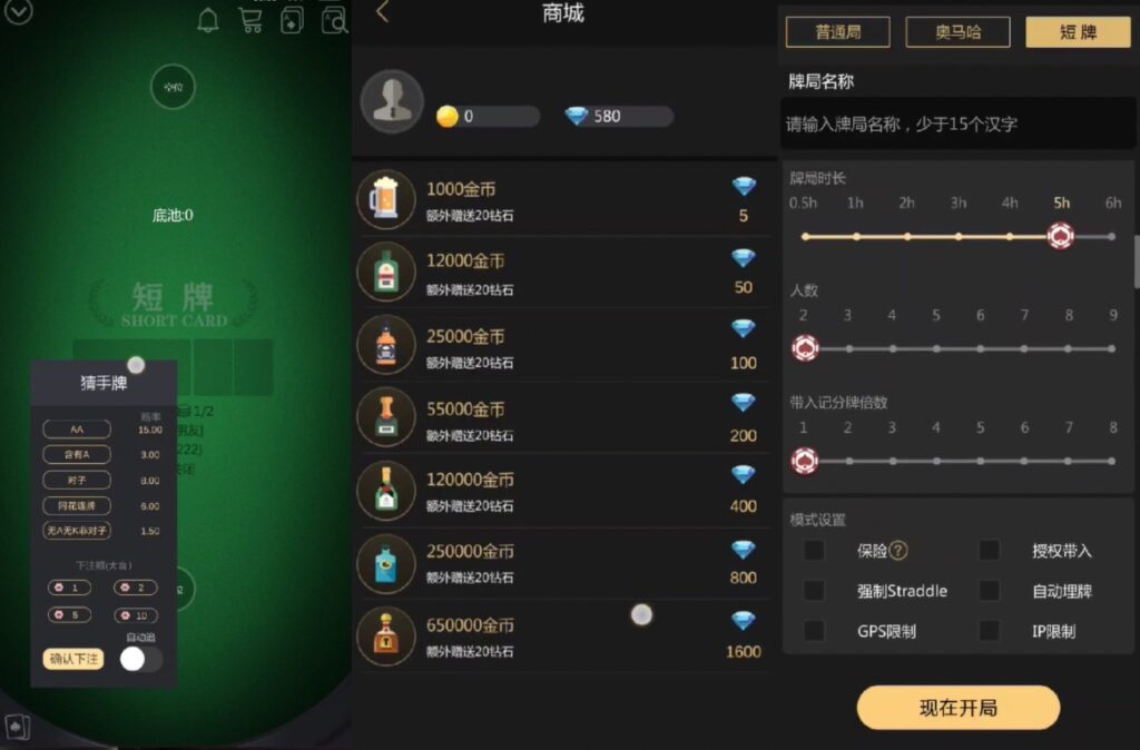 德州世界/德圈/扑克面具U3D德州扑克竖版房卡俱乐部棋牌组件带文本搭建教程插图5