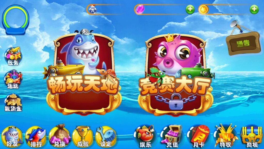 欢乐岛3D捕鱼游戏平台全套源码 简繁体两版本客户端源码-棋牌资源站