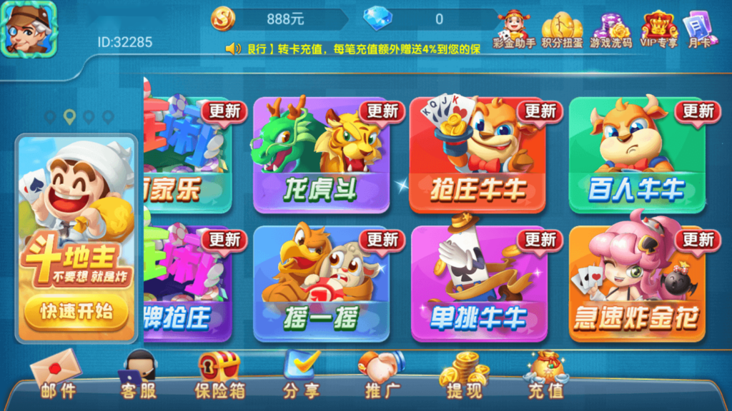 网狐系列乐博互娱 亿游聚汇 新版UI 真金游戏插图4 网狐系列乐博互娱 亿游聚汇 新版UI 真金游戏插图4
