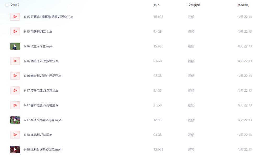 2024足球德国欧洲杯（07月11日 2024欧洲杯半决赛全场回放：西班牙2_1法国 全场录像）-棋牌资源站