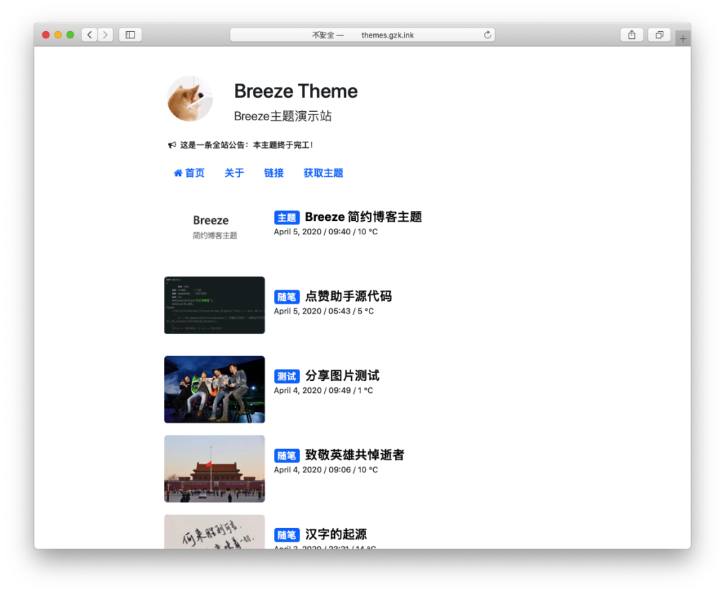 Breeze 简约博客主题-棋牌资源站