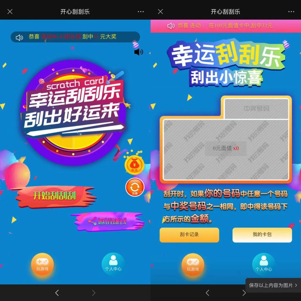 H5最新刮刮乐带控制程序下载+搭建教程-棋牌资源站
