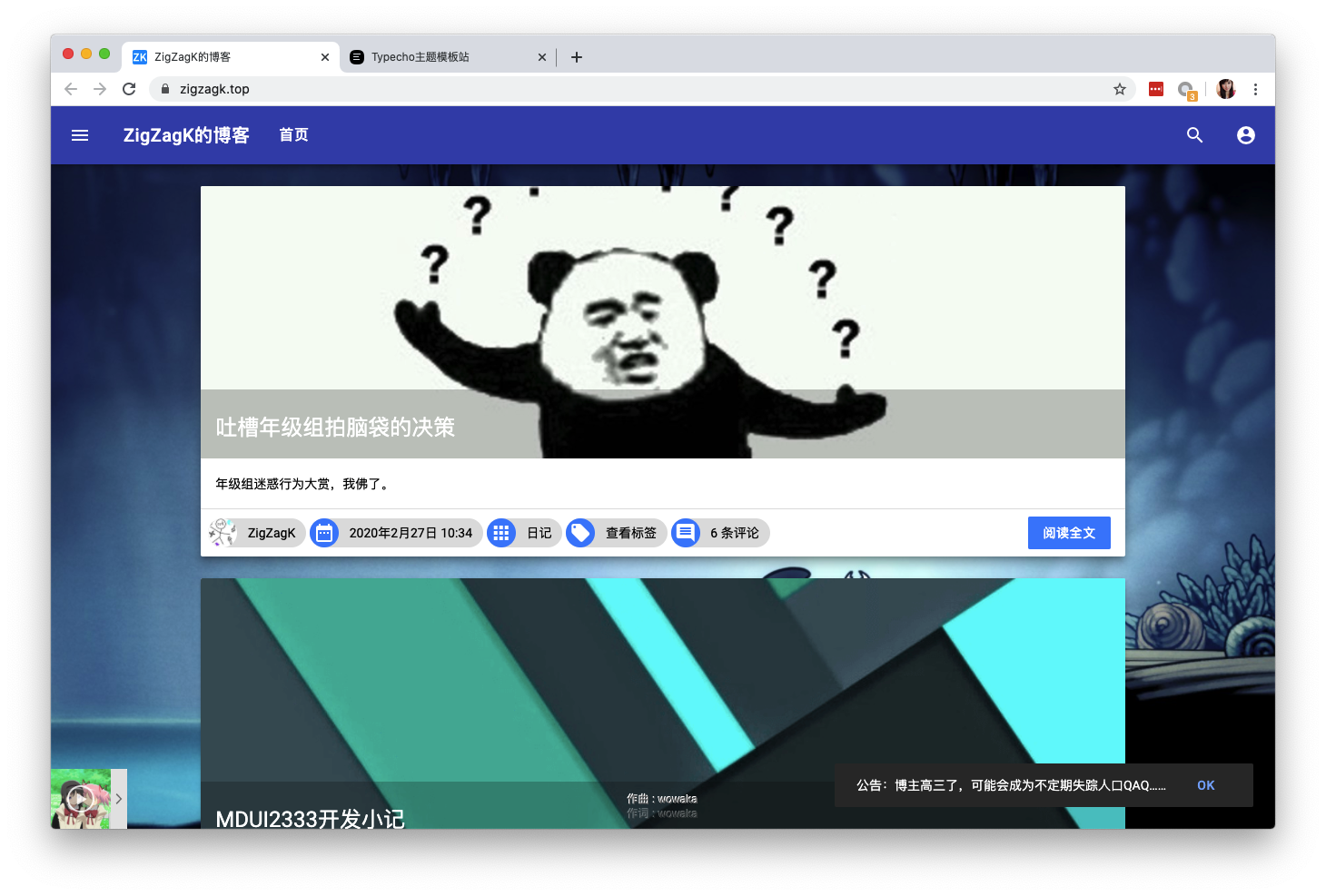 MDUI2333 单栏模板-棋牌资源站