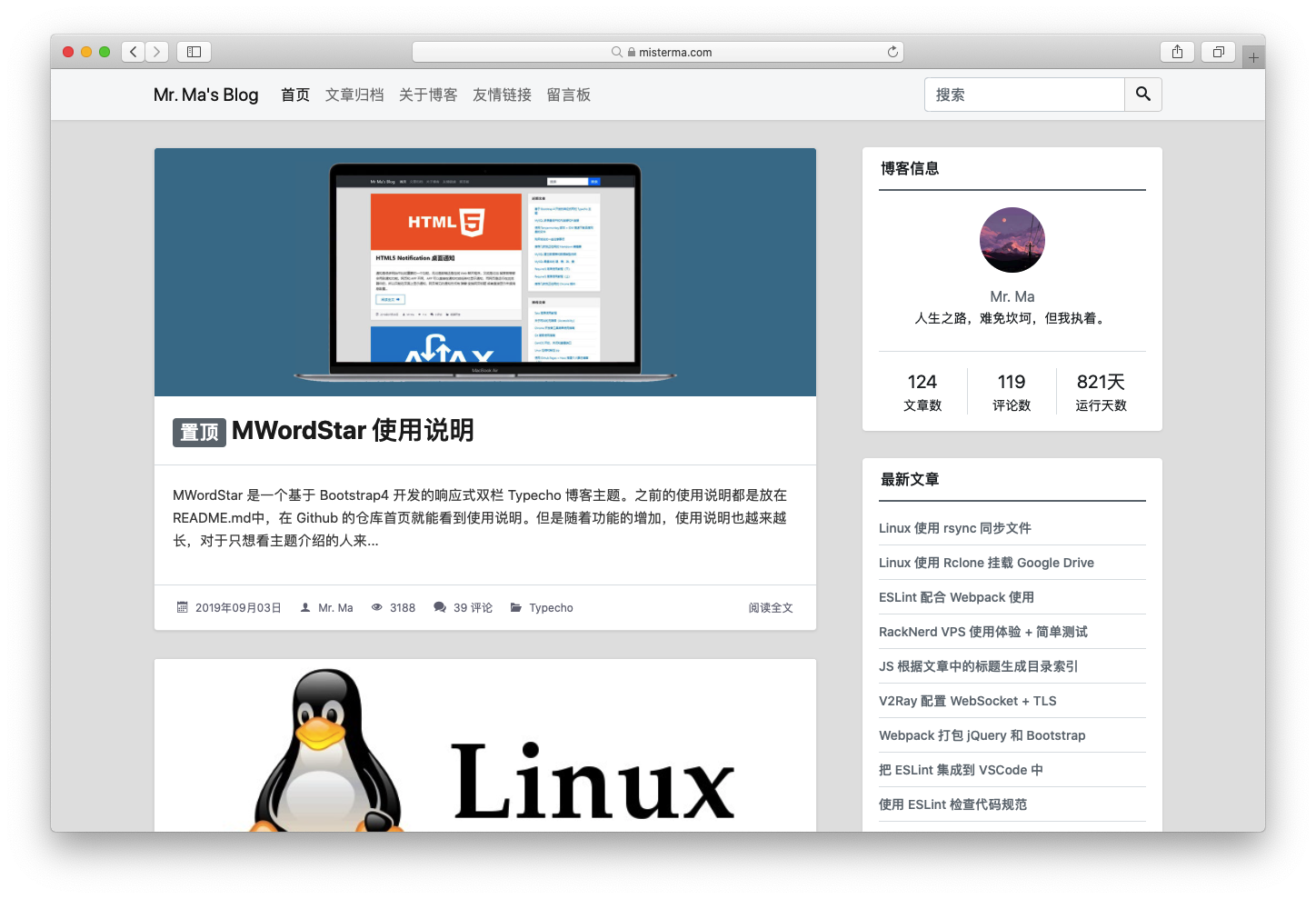 MWordStar 浅灰色双栏模板-棋牌资源站