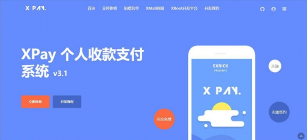 【java源码】Xpay3.1版免签约三方支付系统源码 全开源无授权带开放文档-棋牌资源站