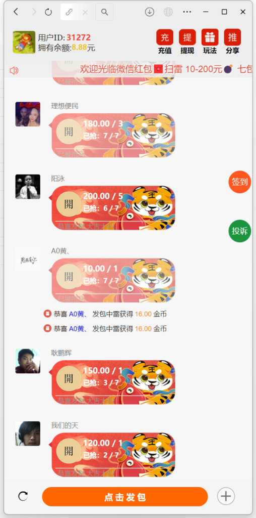 H5士兵扫雷浏览器版本程序下载+易支付-棋牌资源站