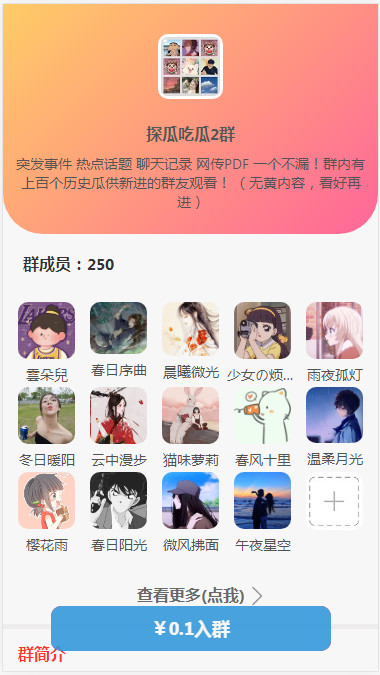 WordPress开发进群V2主题，多种引流方法，引私域二次变现-棋牌资源站
