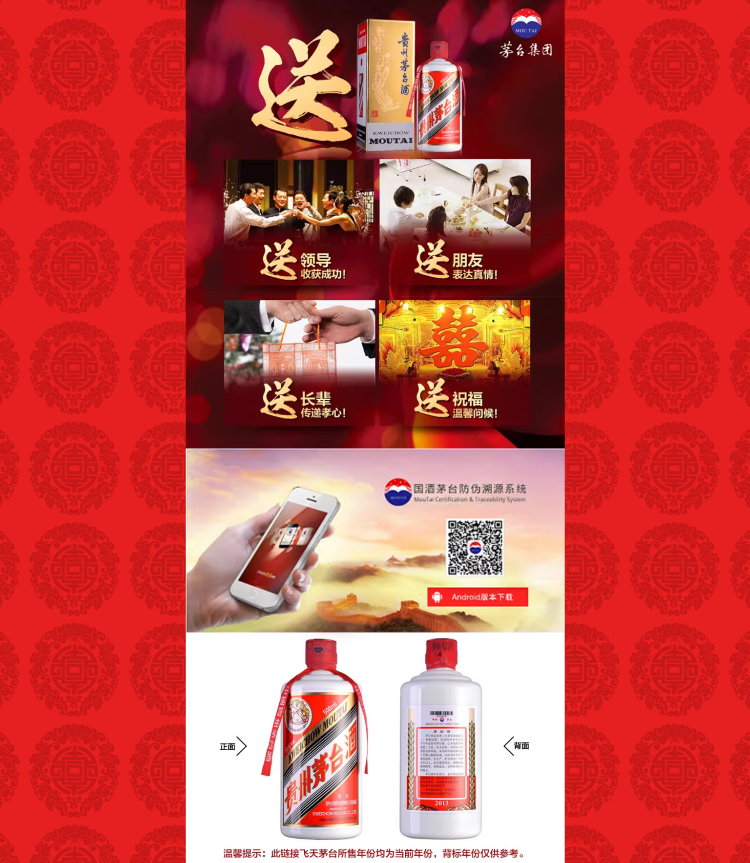 PHP单页下单商城源码 茅台酒下单页插图8 PHP单页下单商城源码 茅台酒下单页插图8