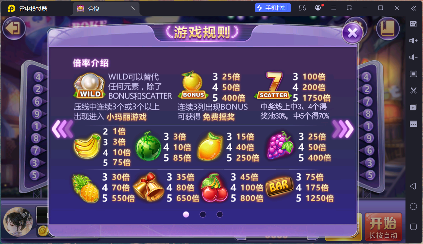 小玛丽系列景元电玩/安卓苹果PC三端/后台控制+视频教程插图2 小玛丽系列景元电玩/安卓苹果PC三端/后台控制+视频教程插图2