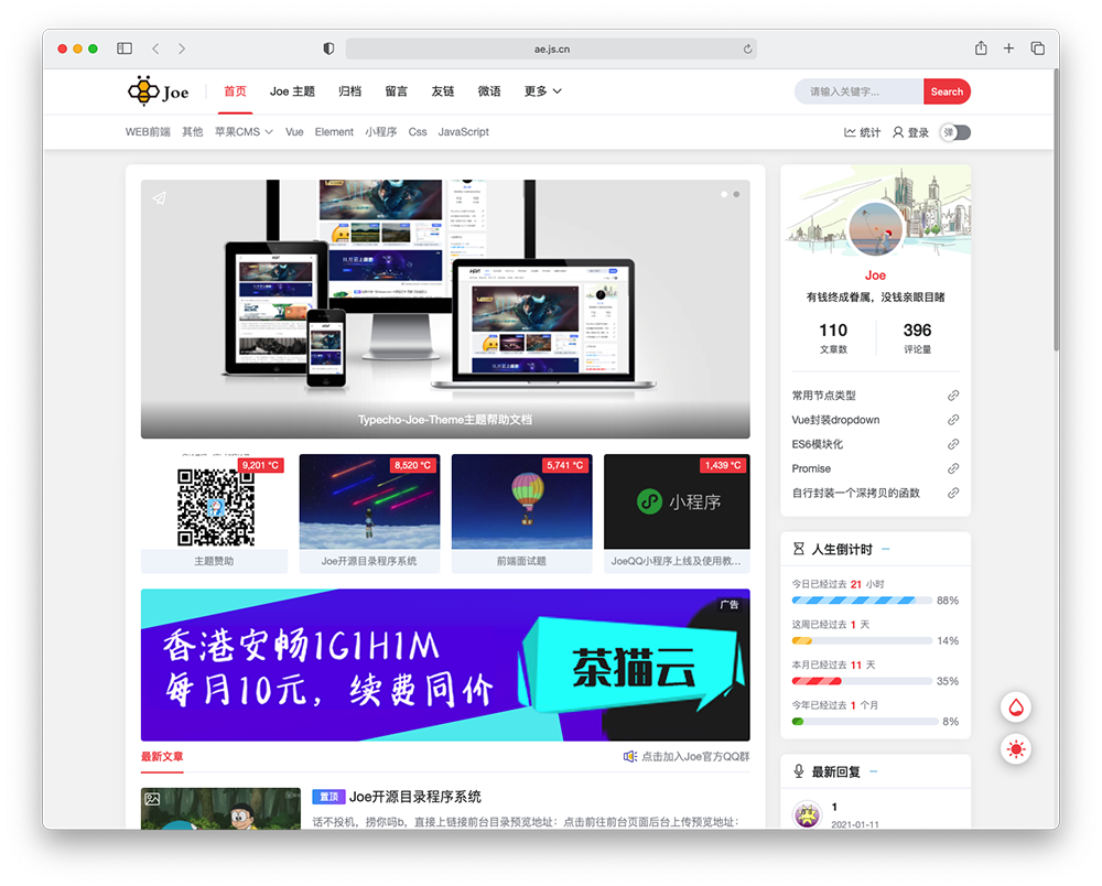 Joe 主题-棋牌资源站
