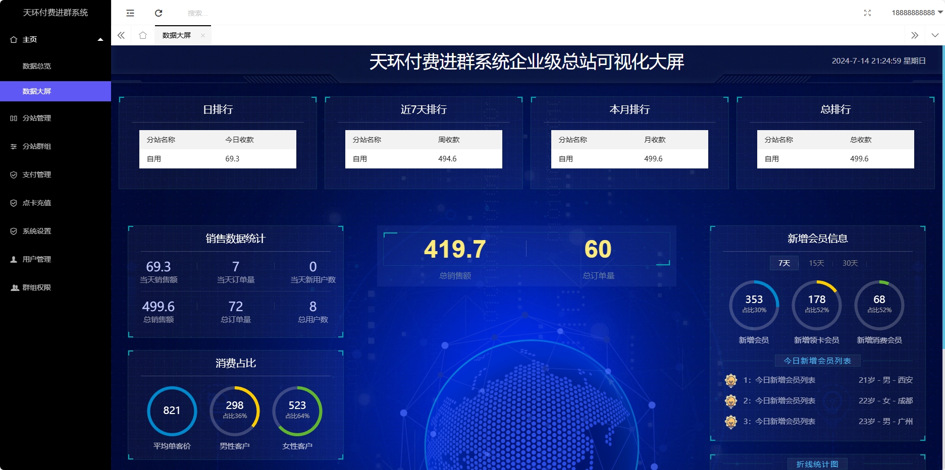 付费进群PLUS版系统【不是泛滥的版本】-棋牌资源站