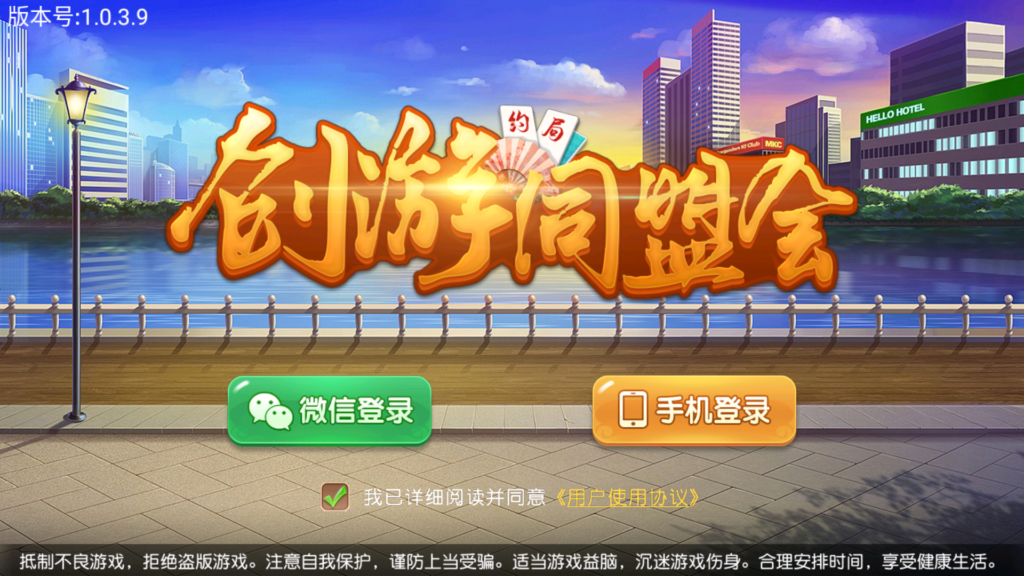 创胜-创游系列-创游同盟会稀有品带授权机版+大联盟+俱乐部+搭建教程+环境工具齐全+双端-棋牌资源站