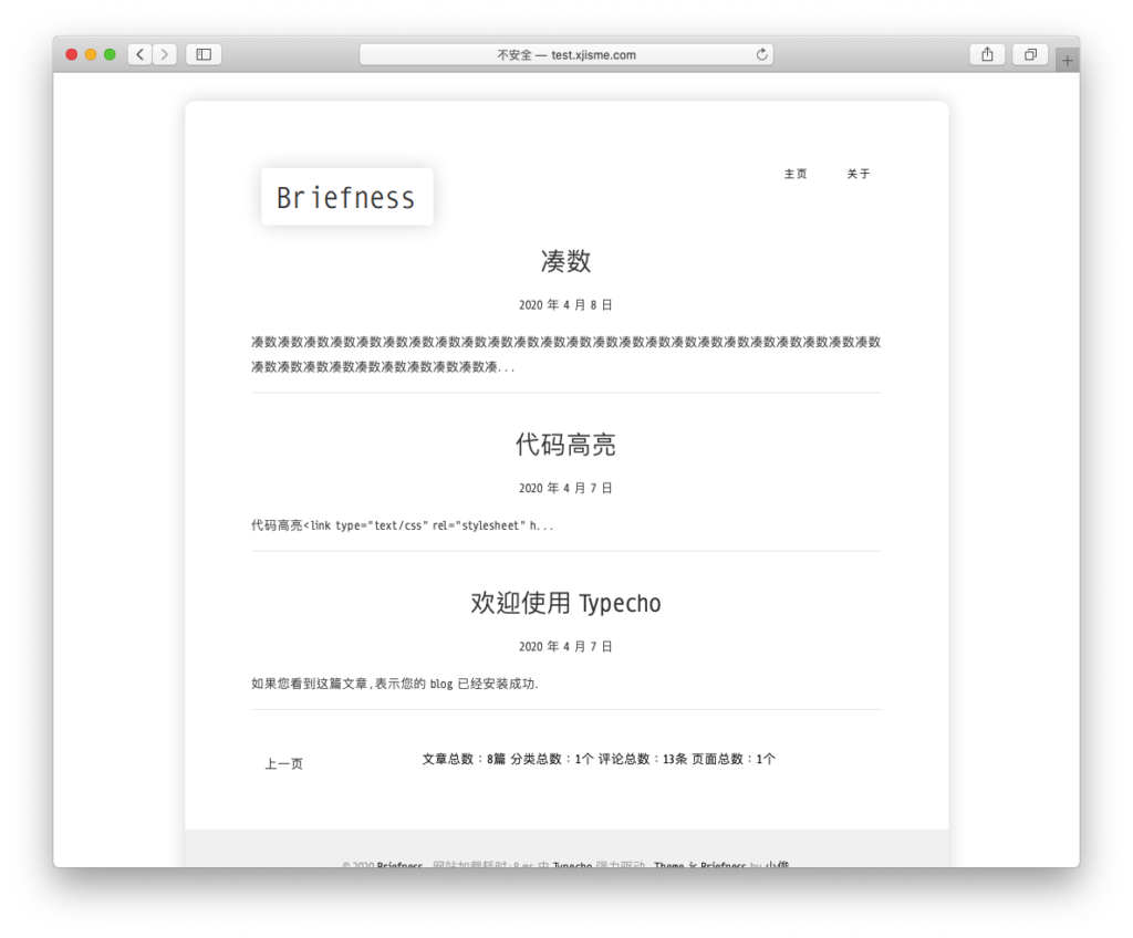 Briefness 单栏极致简洁模板-棋牌资源站