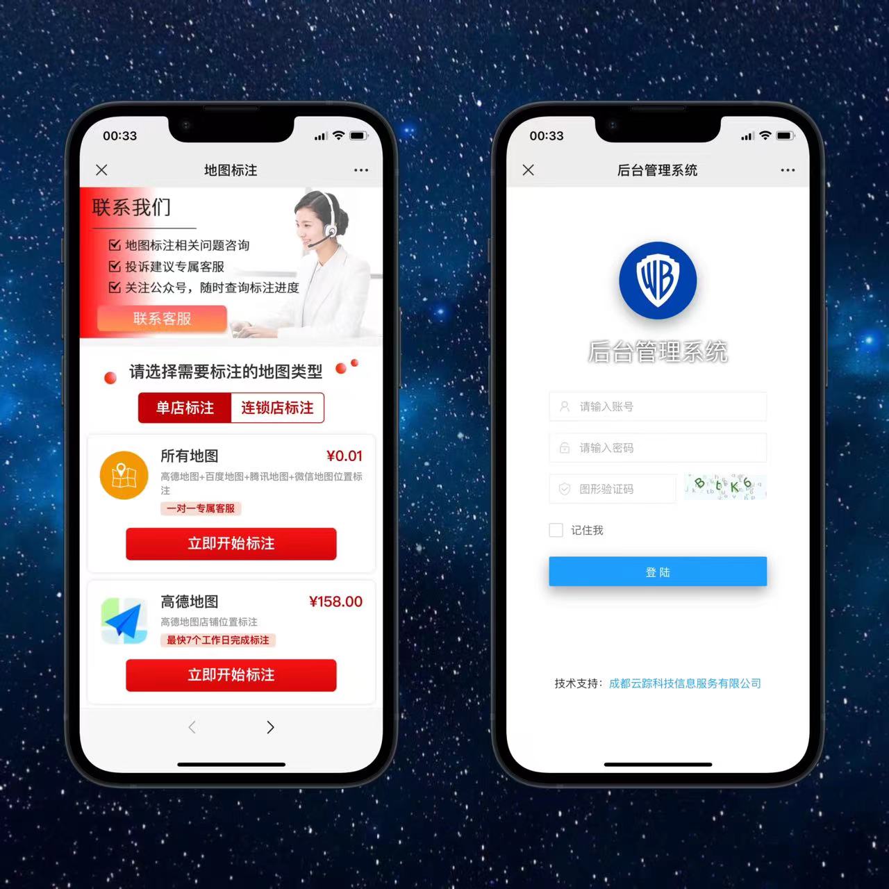 长期稳定可运营项目商家地图标注源码插图1 长期稳定可运营项目商家地图标注源码插图1