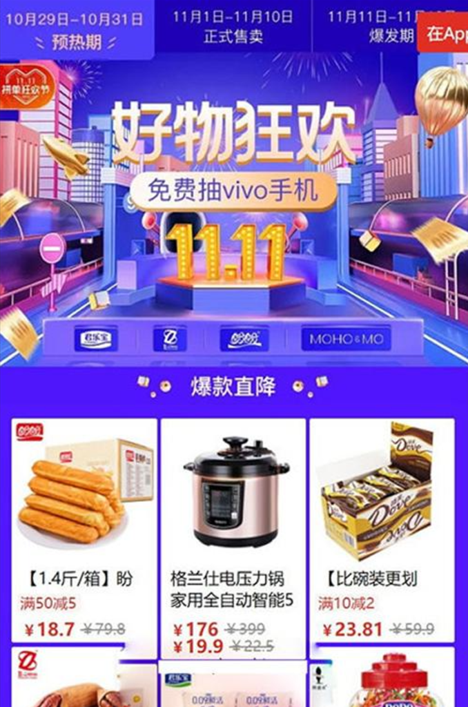 【Thinkphp内核】高仿《拼多多拼团》源码 可封装APP 多用户 完美运营级商城系统支持商家入驻-棋牌资源站