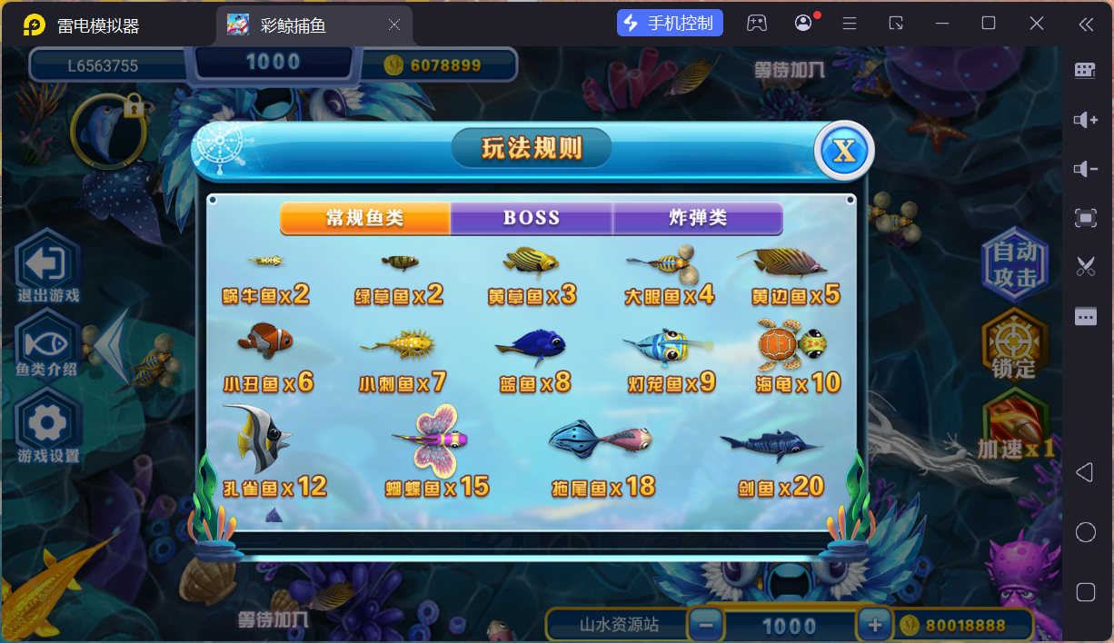 网狐系列彩鲸捕鱼/机器人陪玩/安卓苹果PC端/独立控制端/解密工具+搭建教程插图3 网狐系列彩鲸捕鱼/机器人陪玩/安卓苹果PC端/独立控制端/解密工具+搭建教程插图3