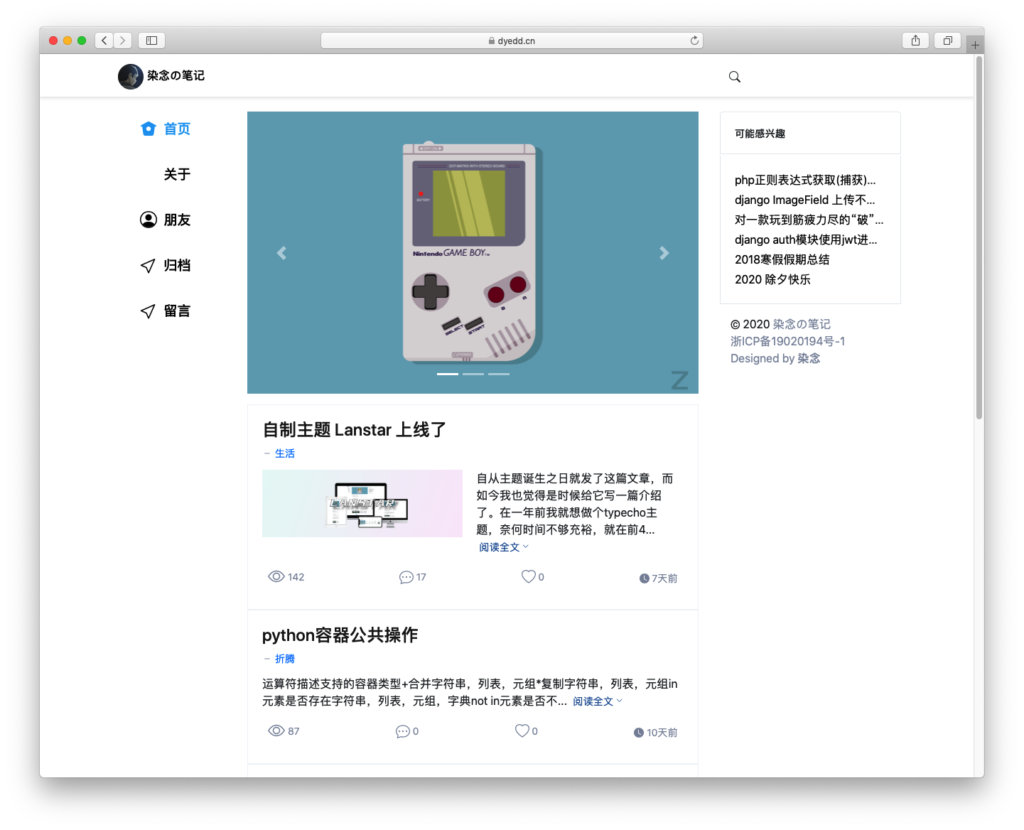 Lanstar 三栏简约模板-棋牌资源站