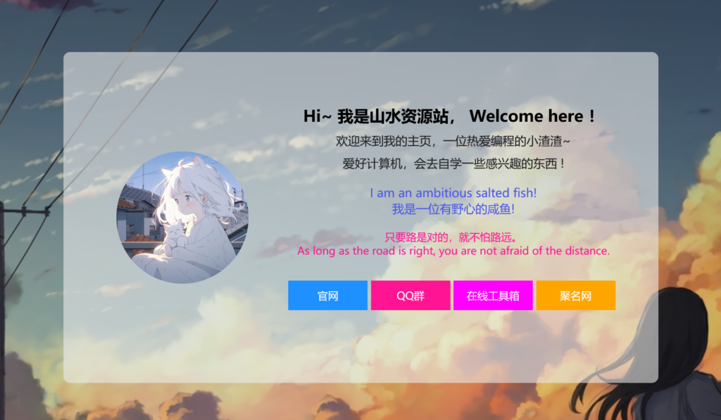 2024好看的个人主页源码-棋牌资源站
