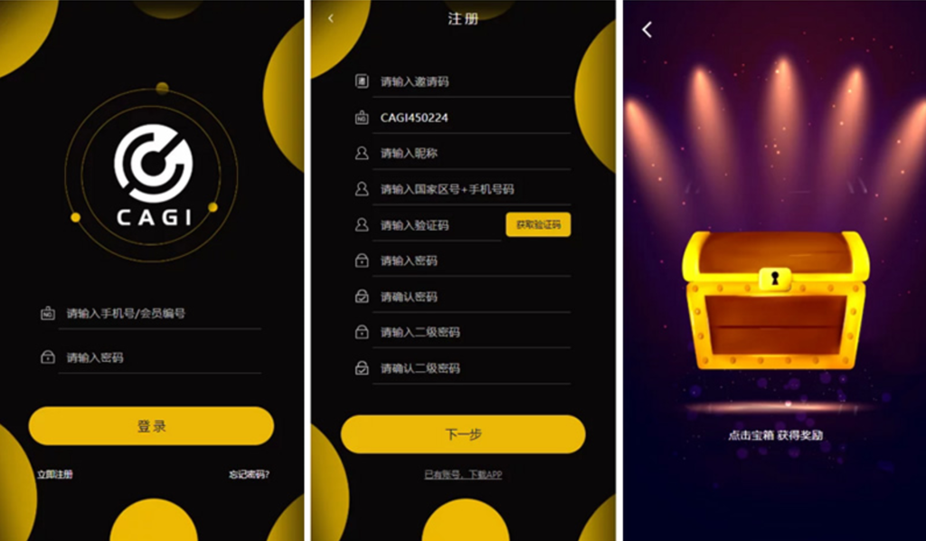 【CAGI虚拟币源码】理财H5网站区块链+投资分红+杠杆转账+完整运营版-棋牌资源站
