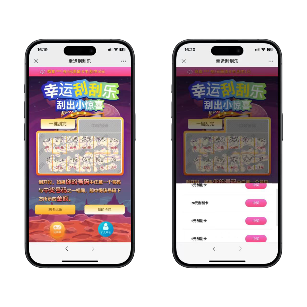 2024新版h5幸运刮刮乐程序下载+搭建教程插图2 2024新版h5幸运刮刮乐程序下载+搭建教程插图2