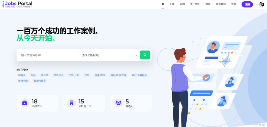 Jobs Portal求职招聘系统源码v3.5版本-棋牌资源站