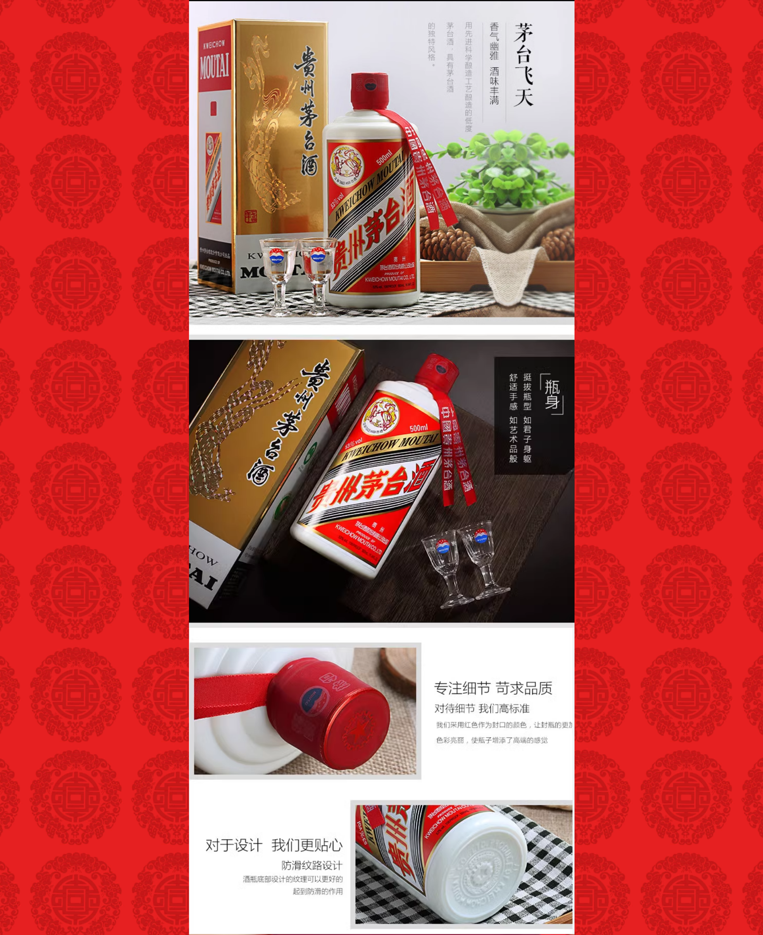 PHP单页下单商城源码 茅台酒下单页插图3 PHP单页下单商城源码 茅台酒下单页插图3