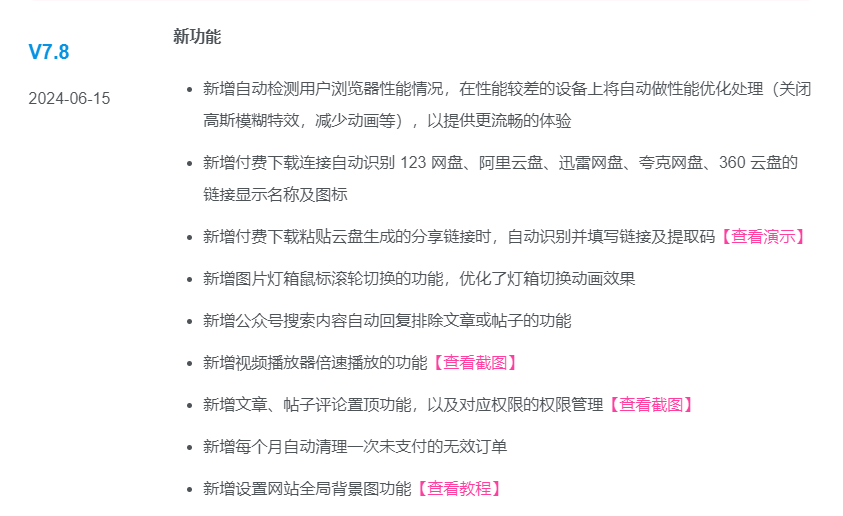 最新zibll子比主题v7.8绕授权开心版+美化插件+弹窗插件-棋牌资源站
