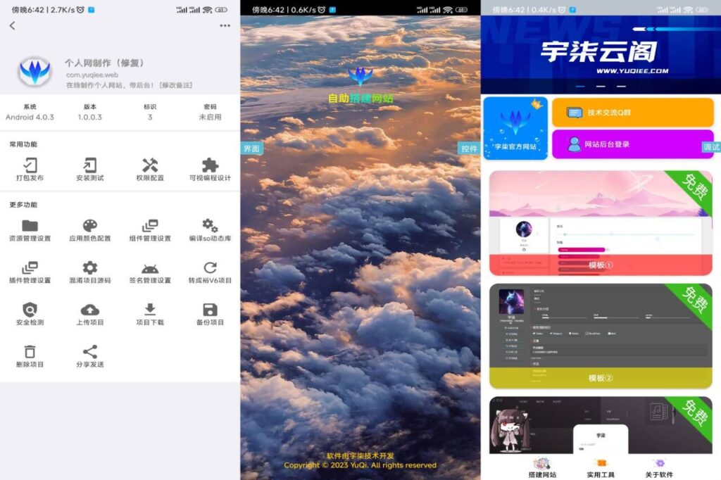 在线制作网页PHP源码+IAPPv3源码-棋牌资源站