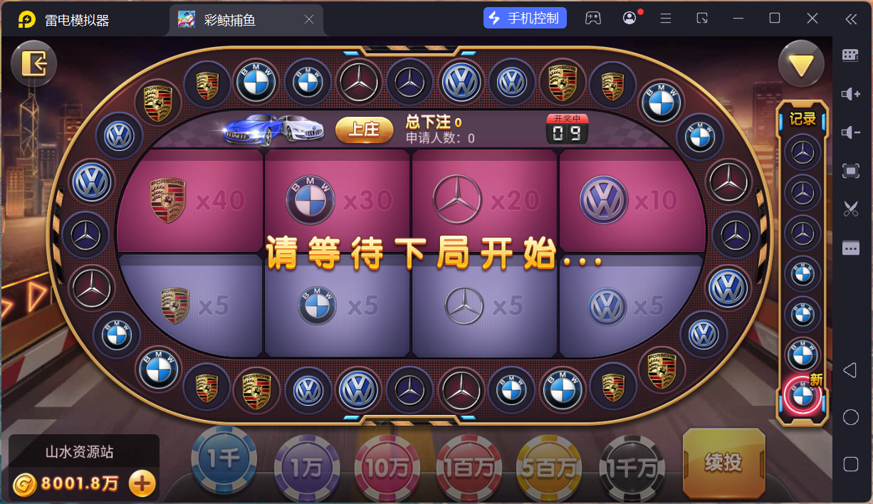 网狐系列彩鲸捕鱼/机器人陪玩/安卓苹果PC端/独立控制端/解密工具+搭建教程插图6 网狐系列彩鲸捕鱼/机器人陪玩/安卓苹果PC端/独立控制端/解密工具+搭建教程插图6