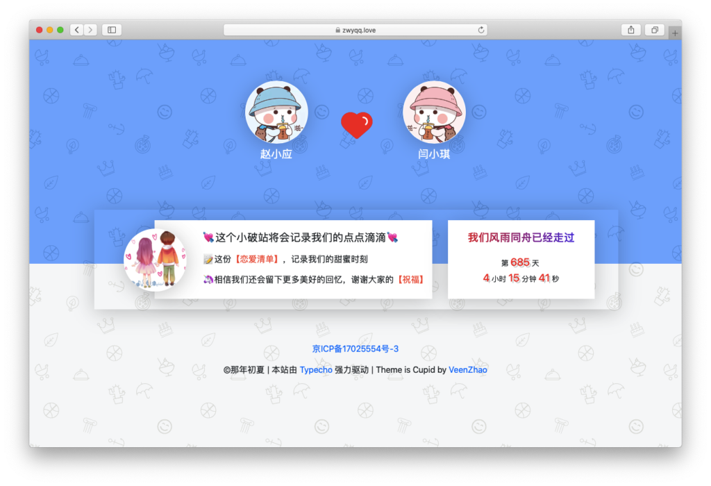 Cupid 情侣主题模板-棋牌资源站