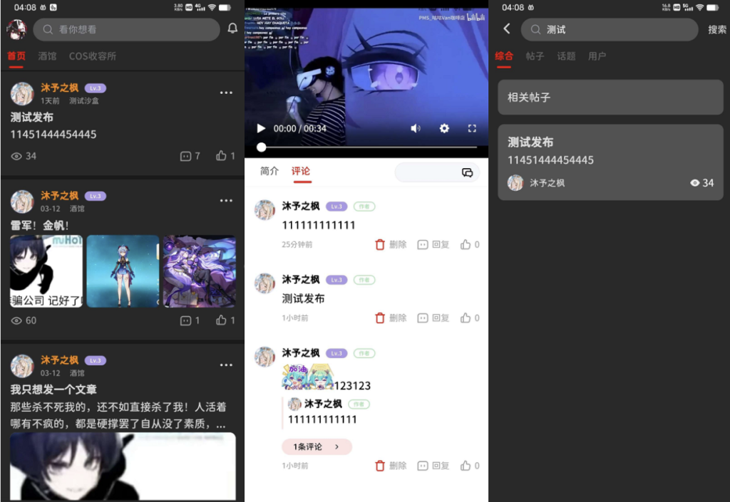 最新FANbbs社区圈子源码插图1 最新FANbbs社区圈子源码插图1
