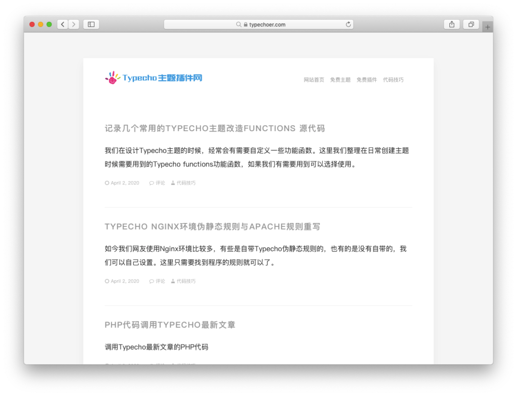 HucorePro 单栏简洁模板-棋牌资源站