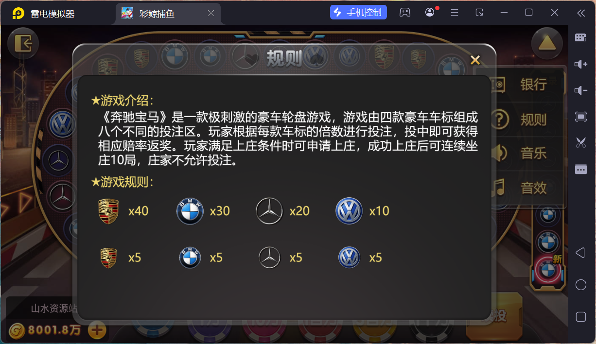 网狐系列彩鲸捕鱼/机器人陪玩/安卓苹果PC端/独立控制端/解密工具+搭建教程插图7 网狐系列彩鲸捕鱼/机器人陪玩/安卓苹果PC端/独立控制端/解密工具+搭建教程插图7