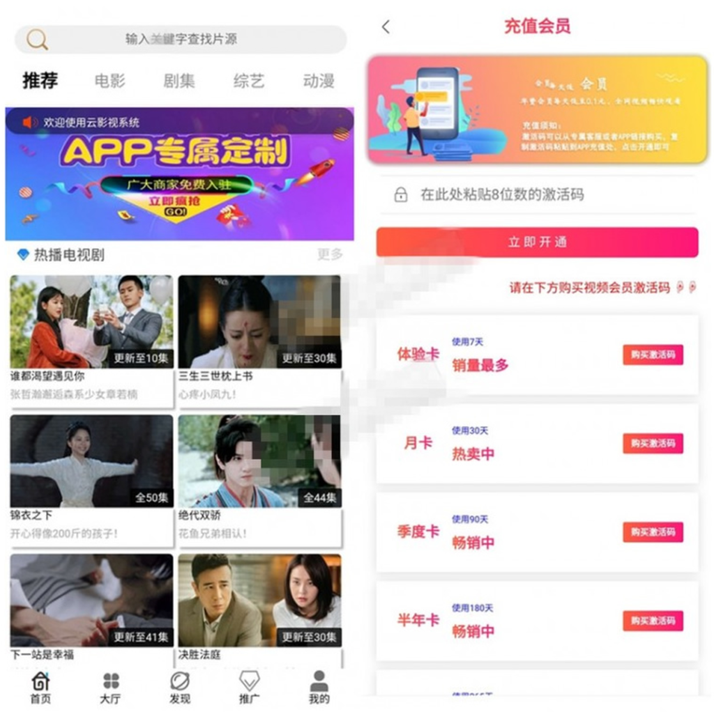 全新360影视2.0完整源码 双端APP+三级分销 附视频搭建教程-棋牌资源站