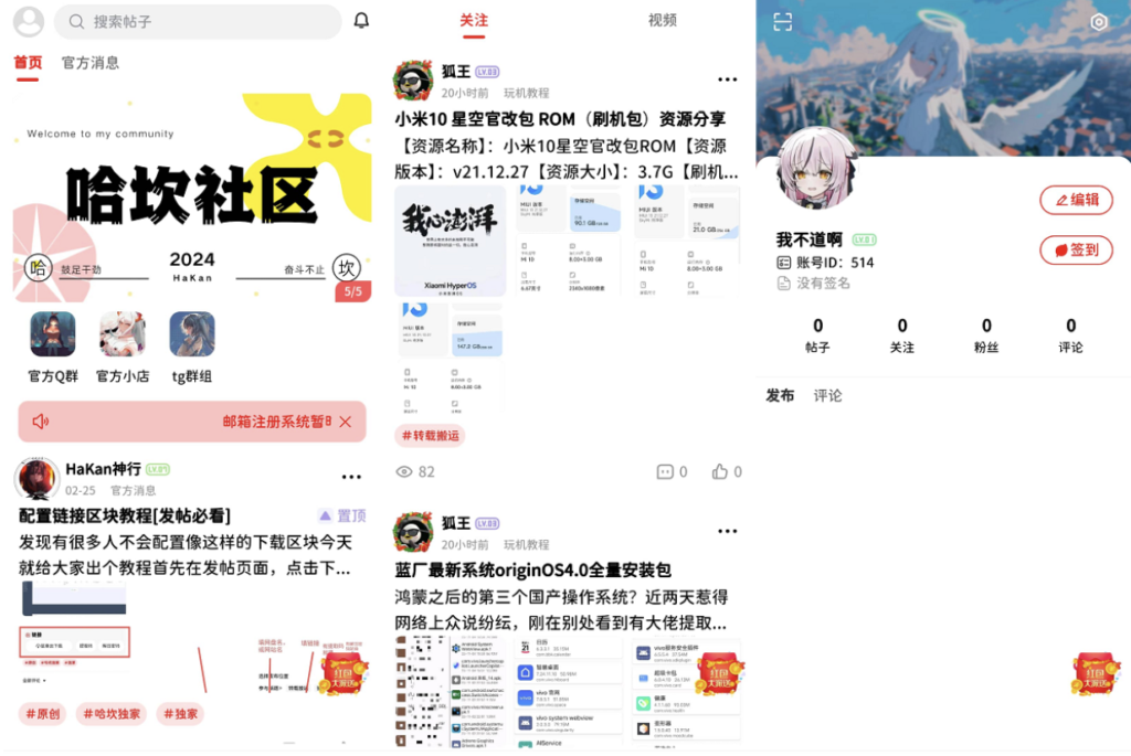 最新FANbbs社区圈子源码-棋牌资源站