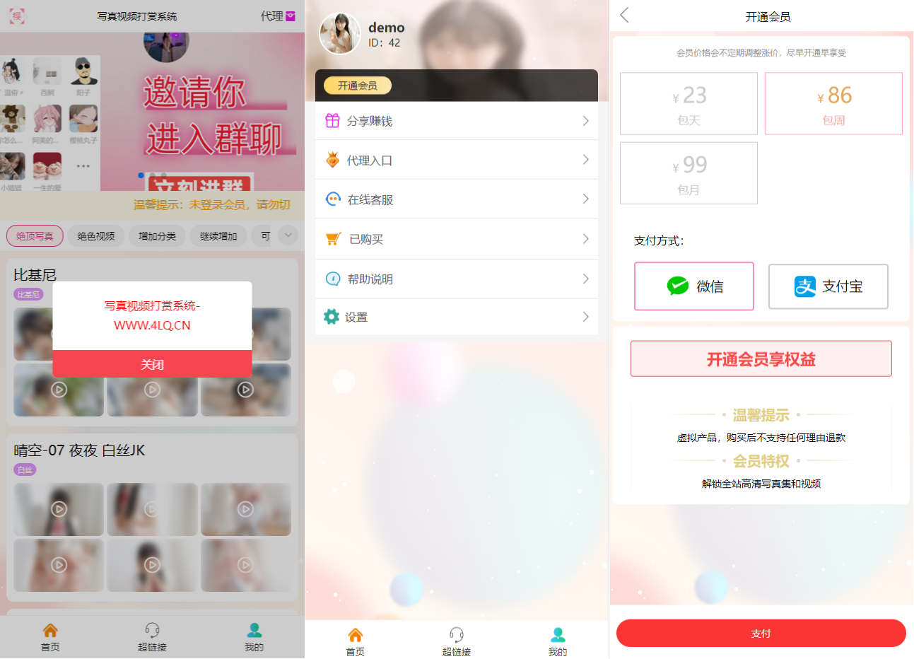 2024最新写真图片视频打赏系统全开源源码-棋牌资源站