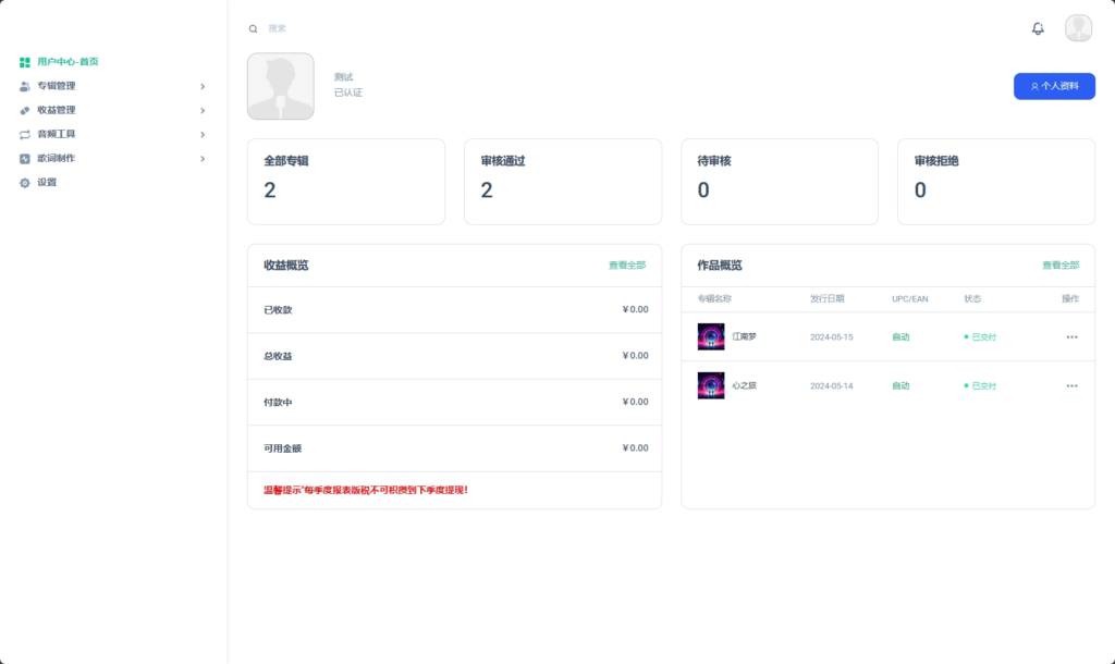 音乐发行平台无加密开源源码-棋牌资源站