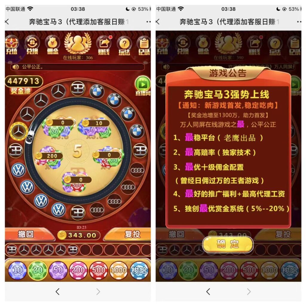 H5最新修复奔驰宝马大转盘程序下载+搭建教程-棋牌资源站