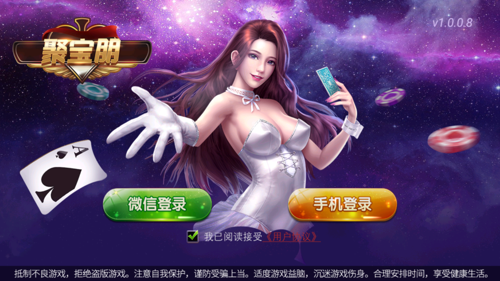 创胜系列/聚宝盆房卡棋牌组件-棋牌资源站