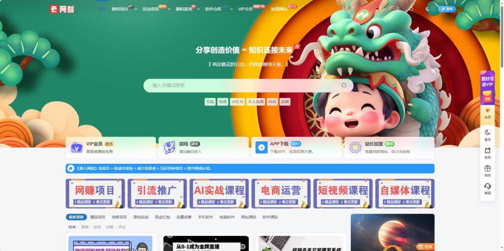 WordPress知识付费系统+自动采集插件-棋牌资源站