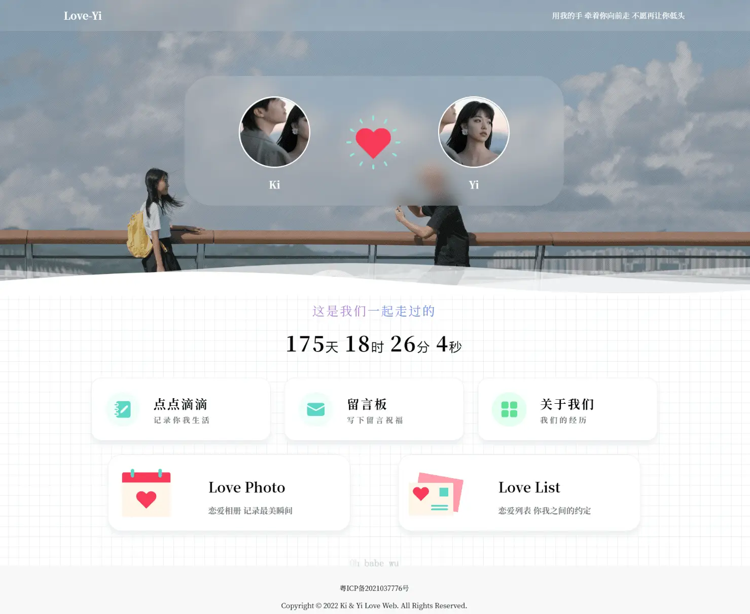 简洁清爽情侣恋爱博客主题 Like_Girl V5.1.1-棋牌资源站