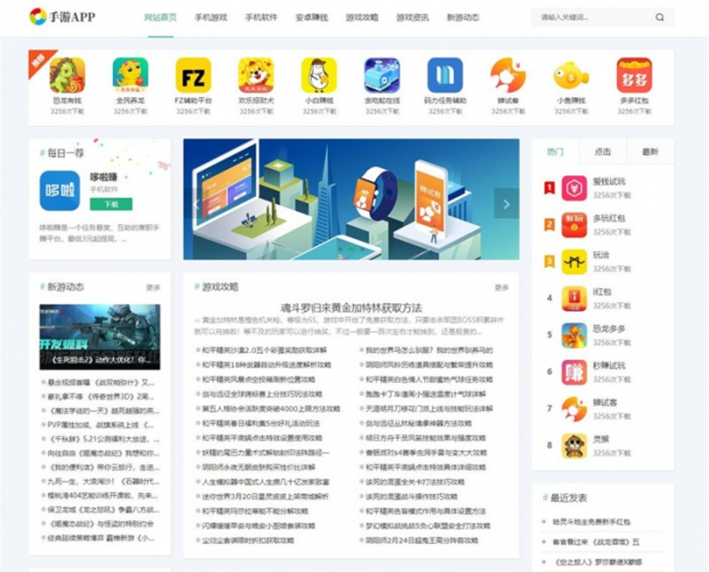 织梦dede内核仿WE手游APP软件游戏下载类网站源码 自适应插图5 织梦dede内核仿WE手游APP软件游戏下载类网站源码 自适应插图5
